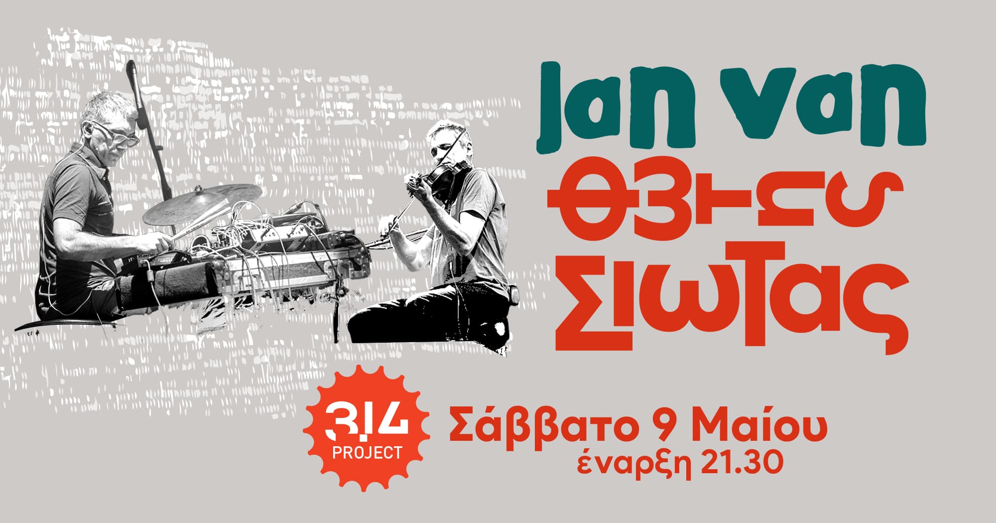 Γιαν Βαν x Φώτης Σιώτας Live