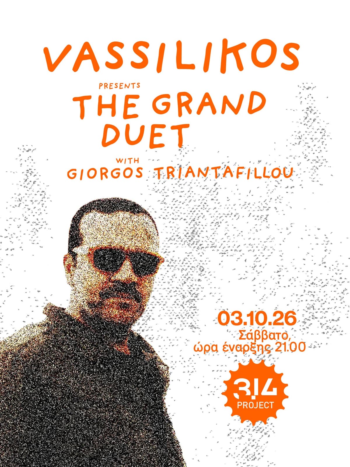 Vassilikos «The Grand Duet»